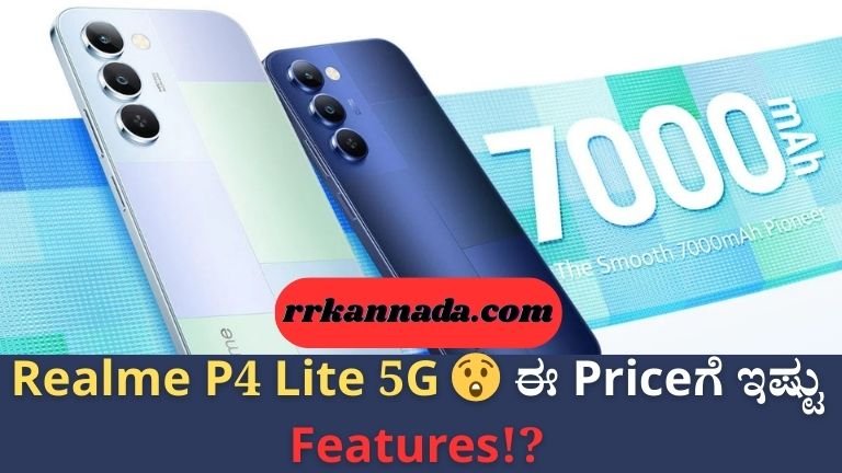 Realme P4 Lite 5G